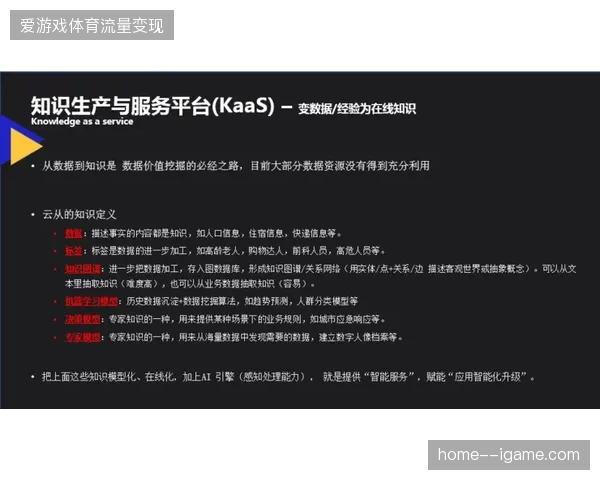 FIFA赛事安保指挥权下放，如何破解跨部门数据协同的响应滞后困局